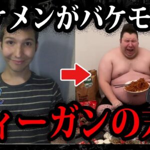 暴走する活動家たち。ヤバすぎるヴィーガンの末路【ゆっくり解説】