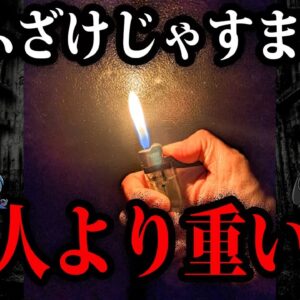 絶対に許されない。○人よりも重い罪５選【ゆっくり解説】