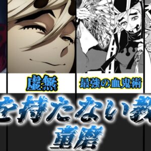【ゆっくり解説】心を持たない教祖の皮を被った鬼 童磨【鬼滅の刃】