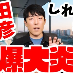 【ゆっくり解説】オリラジ中田、松本人志に喧嘩を売って大炎上