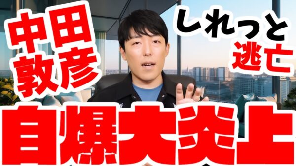 【ゆっくり解説】オリラジ中田、松本人志に喧嘩を売って大炎上