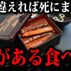 食べ方を間違えたら○ぬ！？実は毒のある食べ物７選【ゆっくり解説】