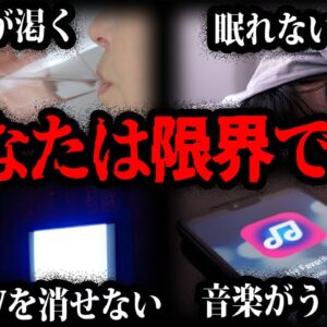 あてはまったらすぐに休んでください…意外と知らない鬱の症状１０選【ゆっくり解説】