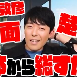 【ゆっくり解説】四面楚歌過ぎる中田敦彦、評判は最低の模様。なおウーマンラッシュアワー村本はそれよりひどい