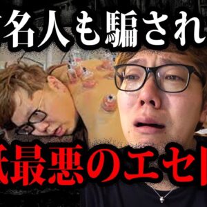 絶対にやるな！危険すぎるエセ医学７選【ゆっくり解説】