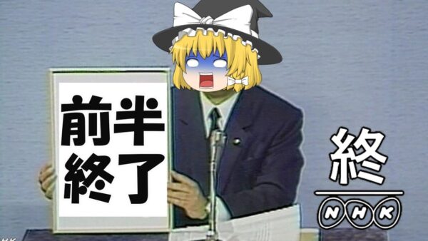 【ゆっくり解説】前半で終わってしまった動画【資格】