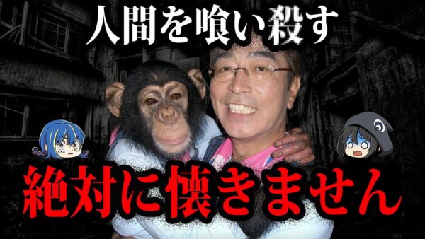 人間を喰い○した。人間を襲ったヤバすぎる動物７選【ゆっくり解説】