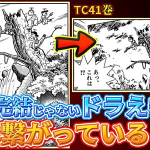 【繋がり①】意外と繋がっている！？一話完結じゃないドラえもん！【ドラえもん雑学】