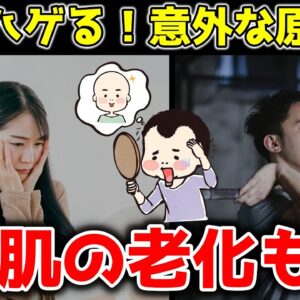 【ゆっくり解説】ハゲ、ニキビ、肌の老化の原因はコレだった！知らずに後悔する脂質の重要性について