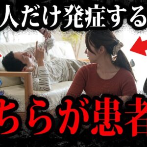 日本人だけが発症する奇病！？特定の人種しか発症しない奇病７選【ゆっくり解説】