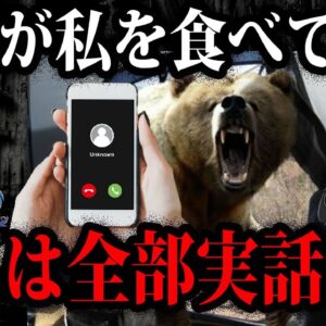 一家全員○亡…本当にあったヤバすぎるキャンプ事故７選【ゆっくり解説】