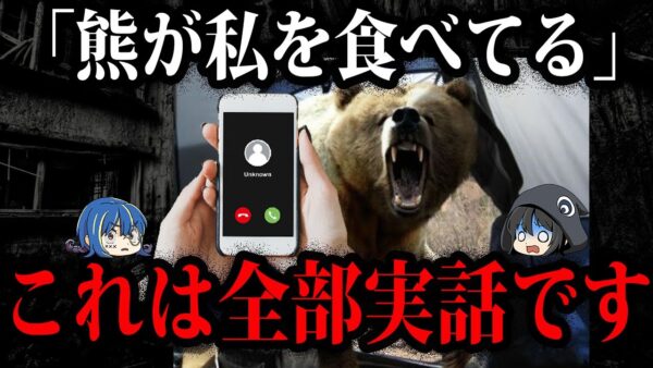 一家全員○亡…本当にあったヤバすぎるキャンプ事故７選【ゆっくり解説】