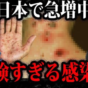 感染すればおしまい…？危険すぎる感染症８選【ゆっくり解説】
