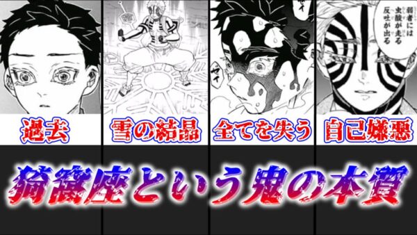 【ゆっくり解説】猗窩座という鬼の本質 猗窩座のこぼれ設定を徹底解説【鬼滅の刃】