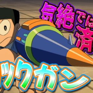 【ショックガン①】気絶させるだけじゃない！？意外と恐ろしいショックガン！【ドラえもん雑学】