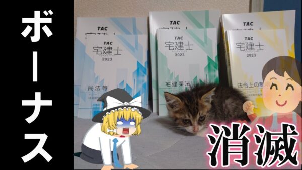 【メシウマ】魔理沙のボーナスが一瞬で消えた