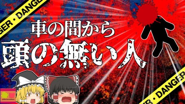 【1999年】トラックとトラックの間から