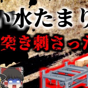 【2000年】作業場で発見された