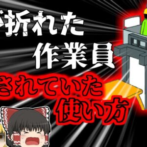 【2004年】フォークリフトで