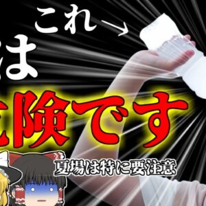 【2009年】ペットボトル飲料に