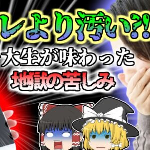 【2018年】気が付かずに食べてしまった