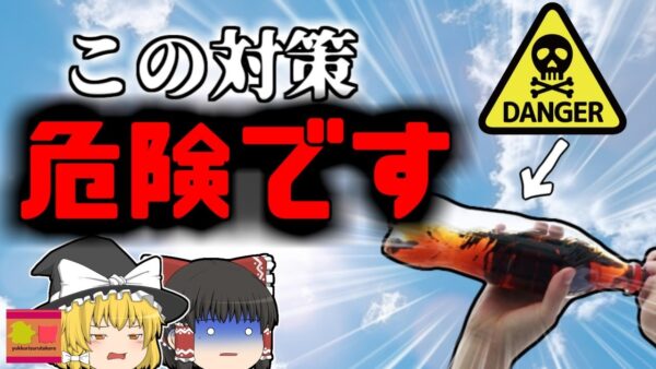 【2018年】目が覚めると突然嘔吐 視界が真っ暗になり耳も聴けなくなる恐ろしい症状…