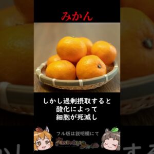 身近な食べ物の意外な致死量3選 #shorts