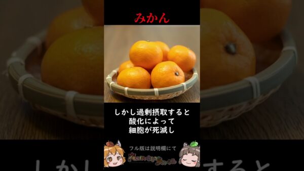 身近な食べ物の意外な致死量3選 #shorts