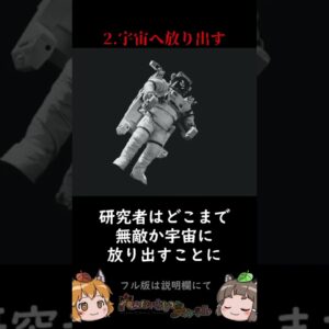 最強生物クマムシが受けたヒドすぎる仕打ち3選 #shorts