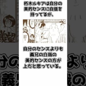 【ゆっくり解説】意外と知られてない？ 朽木ルキアの面白い雑学【BLEACH】＃shorts