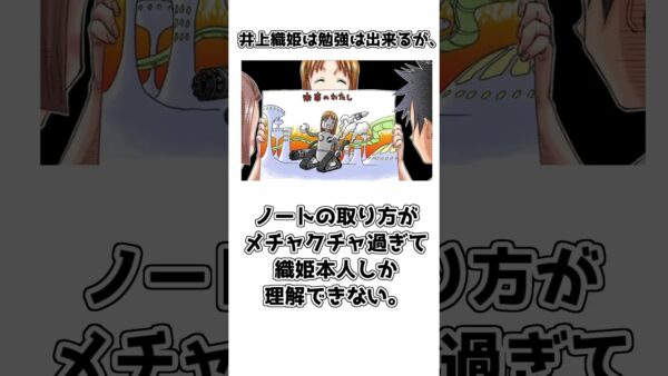 【ゆっくり解説】意外と知られていない？井上織姫の面白い雑学【BLEACH】＃shorts