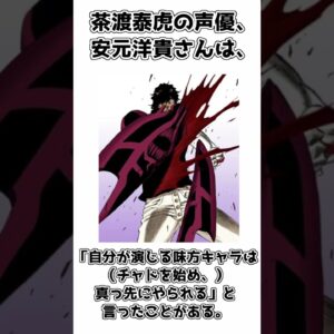 【ゆっくり解説】意外と知られていない？茶渡泰虎の面白い雑学【BLEACH】#shorts