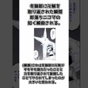 【ゆっくり解説】蒼都のアホすぎる発言を擁護してみた【BLEACH】＃shorts