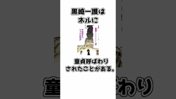 【ゆっくり解説】意外と知られてない？ 黒崎一護の雑学【BLEACH】＃shorts