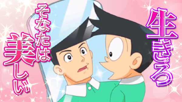 【新魔界大冒険DS③】美しいという言葉は僕の為にあるんだなあ。ドラえもんのび太の新魔界大冒険DS解説実況Part3