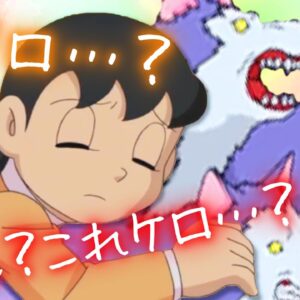 【新魔界大冒険DS④】ケロ！生き返って！ドラえもんのび太の新魔界大冒険DS解説実況Part4