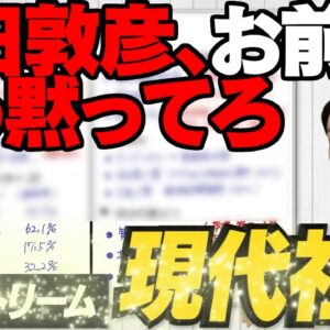 【ゆっくり解説】中田敦彦のYoutube大学、いい加減な改正入管法解説でまた炎上！「国際的に見ると日本は閉鎖的で難民に対して“超冷酷”だと言われている」 【海外の反応】