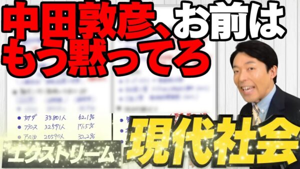 【ゆっくり解説】中田敦彦のYoutube大学、いい加減な改正入管法解説でまた炎上！「国際的に見ると日本は閉鎖的で難民に対して“超冷酷”だと言われている」 【海外の反応】