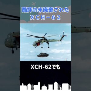 見た目の奇妙な○○○？酷評された結果廃棄に… #shorts