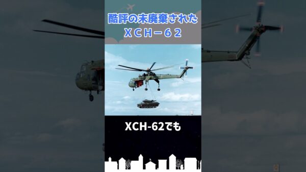 見た目の奇妙な○○○？酷評された結果廃棄に… #shorts