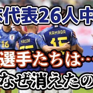 【ゆっくり解説】消えた王道組…絶滅寸前の高卒選手を語る【サッカー】