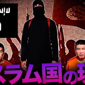 【ゆっくり解説】イスラム国の現状が悲惨すぎる・・・