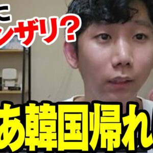 【ツッコミ所満載】韓国ユーチューバー、日本に住みうんざりした「五つの違和感」いやなら帰れよ【ゆっくり解説】