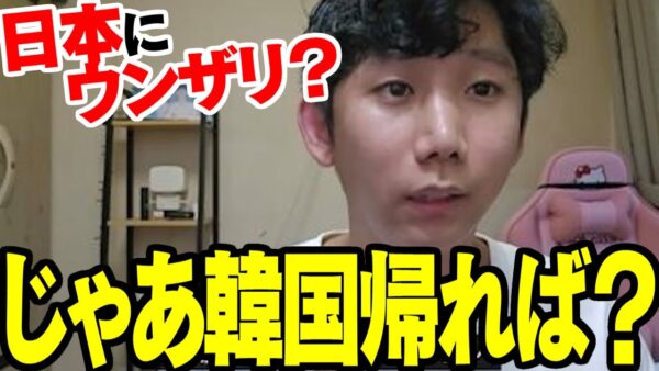 【ツッコミ所満載】韓国ユーチューバー、日本に住みうんざりした「五つの違和感」いやなら帰れよ【ゆっくり解説】
