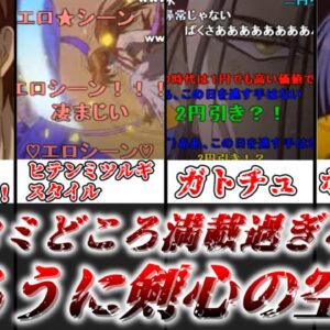 【ゆっくり解説】突っ込み所満載過ぎる！？ るろ剣の空耳について解説【るろうに剣心】