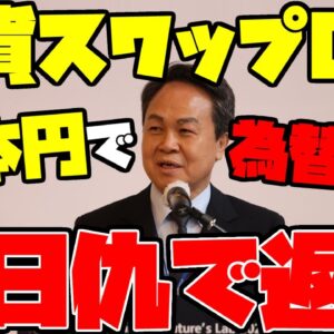 【ゆっくり解説】韓国、国債を発行して日本の銀行から円をかき集めて為替介入をしようとする