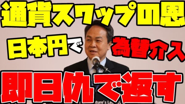 【ゆっくり解説】韓国、国債を発行して日本の銀行から円をかき集めて為替介入をしようとする