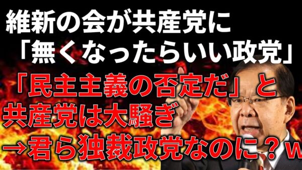 【政治まとめ】共産党はなくなったらいい政党です＆ビッグモーターの不正をザックリ解説