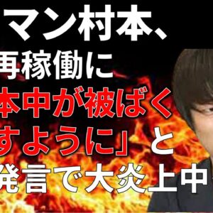 【ゆっくり解説】反原発をこじらせた芸人、最低な発言をしてしまう&原発の必要性について