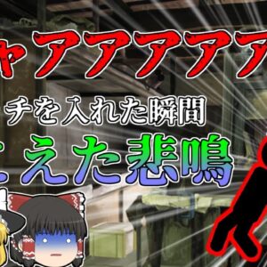 【2001年】「ｷﾞｬｱｱｱｱｱ!!!」作業開始時に突然聞こえてきた悲鳴…気付かずに同僚の腕を破壊してしまう『茶葉撹拌機動力部巻き込まれ』【ゆっくり解説】